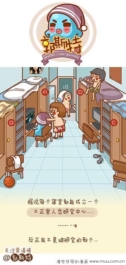 还记得大学寝室的床位吗？-郭斯特 - 漫...