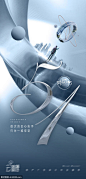 源文件下载 五一劳动节科技海报 五一 劳动节 科技海报 现代地产 写字楼 商业地产