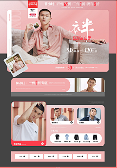 浮木舟采集到PC页面