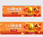 橙色618运营banner618砸金蛋UI手机H5宣传618活动banner