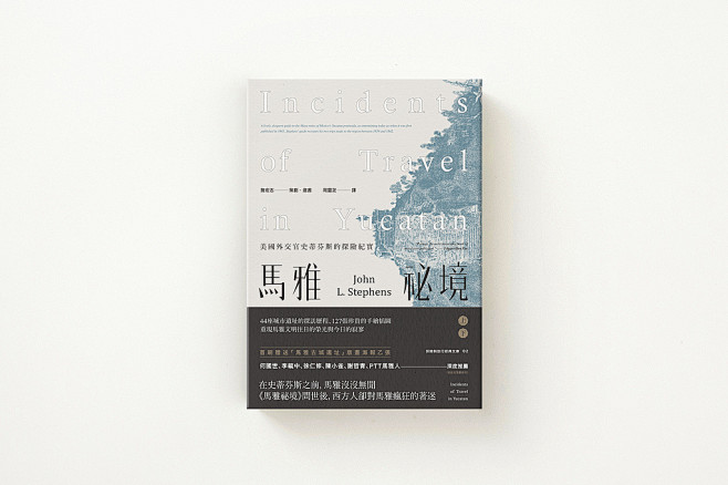 馬雅祕境 / cover design ...
