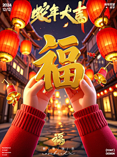 猫眼豆豆采集到元旦节 过年