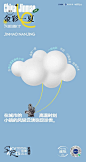 3D云朵活动画面