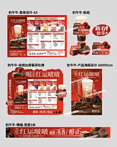 奶茶茶饮品牌门店设计