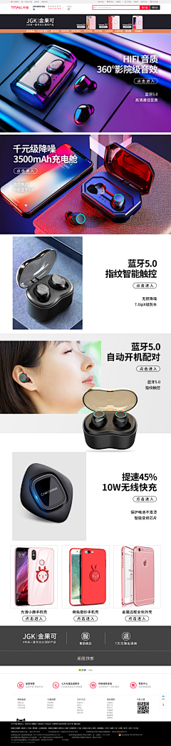 你的世界没有我亲采集到家电活动页