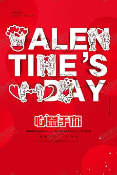 情人节 【酷图网】2020情人节,情人节,爱在2020,新年,鼠年情人节,爱在新年,爱在情人节,情人节快乐,快乐情人节,浪漫情人节,海报,情人节海报,情人节促销,情人节背景,背景,情人节广告,情人节素材,情人节贺卡,贺卡,情人节吊旗,情人节牌坊,情人节装饰,情人节门头,214,214情人节,爱在214