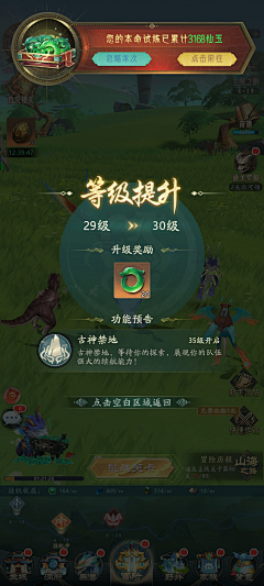 KYOKO399采集到等級提升