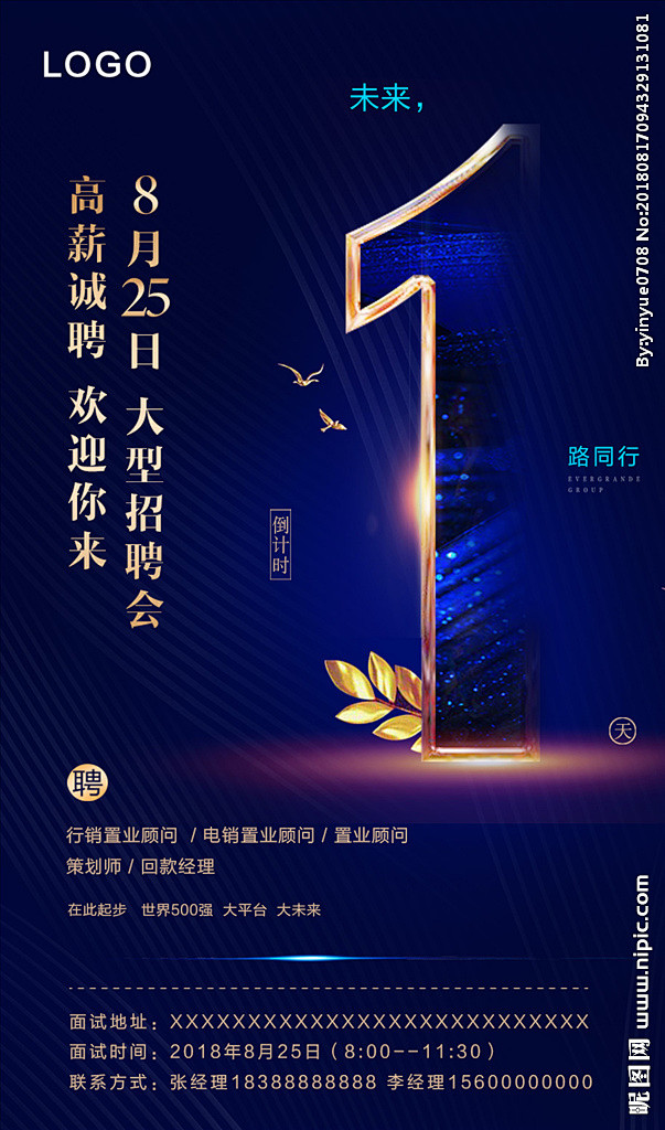 倒计时