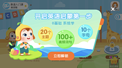 路遥远c采集到儿童类APP