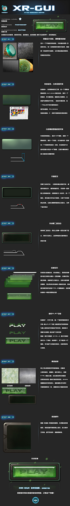 雨后Q采集到游戏按钮