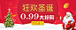 16个圣诞元旦促销活动海报设计欣赏-海淘科技