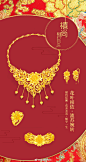 又是一年金秋婚庆季<br/>鑫囍缘珠宝传承千年非遗文化<br/>黄金珠宝跨界非遗潮绣<br/>联袂打造时尚东方婚恋囍饰<br/>良辰吉日，妆点佳人红妆