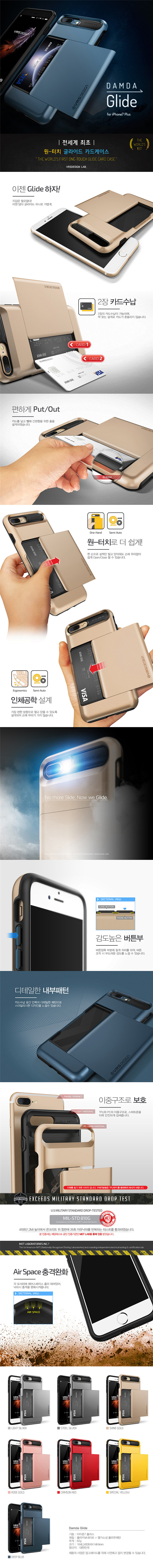 韩国苹果iPhone7 滑盖插卡ipho...
