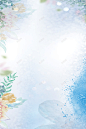 冰点无痛脱毛海报 花朵 蓝色 高清背景 背景 设计图片 免费下载 页面网页 平面电商 创意素材