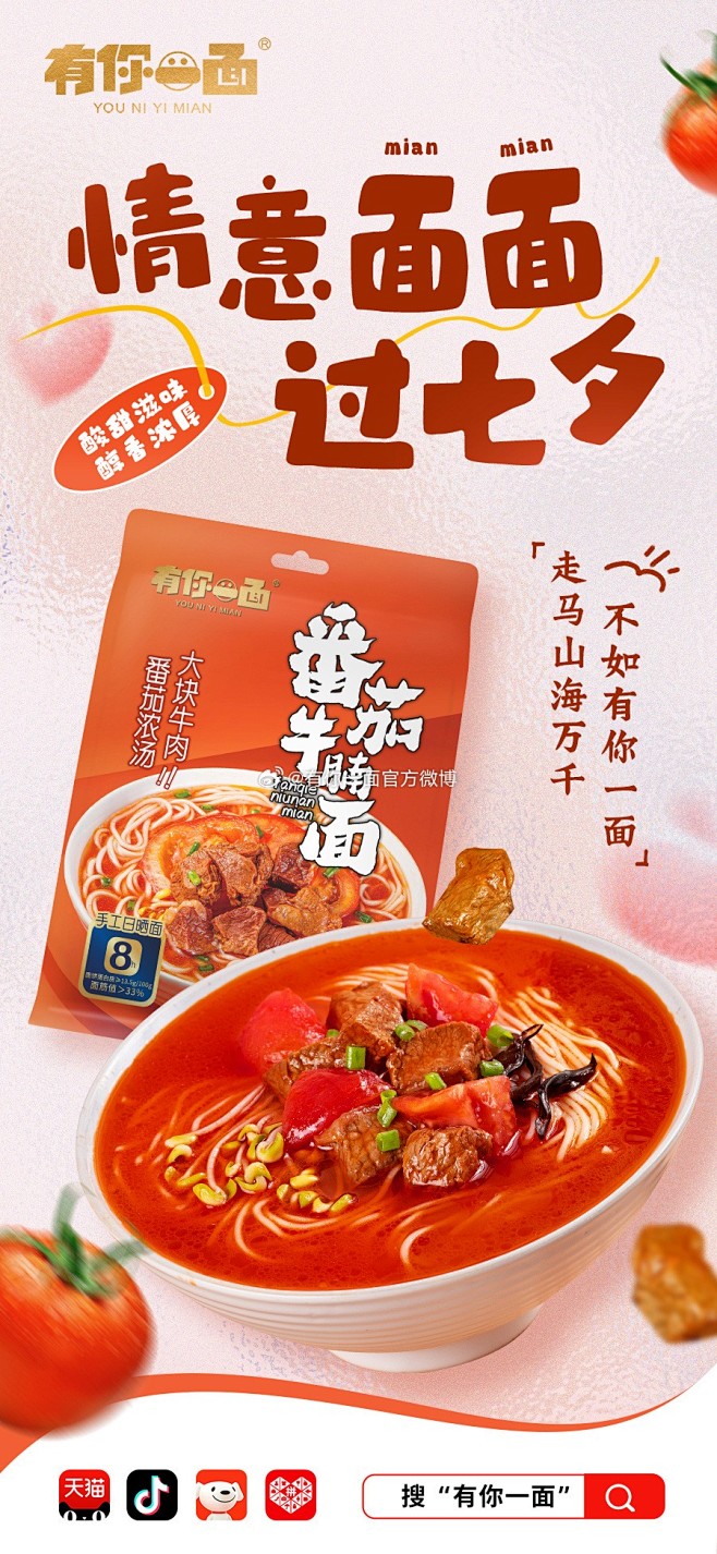 @有你一面官方微博 的个人主页 - 微博