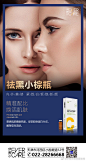 专业医美祛黑小棕瓶
用过后的人纷纷“路转粉”
有效重建健康的皮肤机能
使肌肤白皙透亮 ​​​​