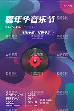 音乐海报   - 源文件下载【酷图网】音乐海报,音乐会,音乐展板,音乐比赛,音乐大赛,音乐培训招生,音乐盛典,卡拉OK,KTV,音乐节,音乐,吉他,艺术培训,选秀海报,海报,音乐舞台背景,歌唱比赛,学校,演唱会,酒吧派对,音乐文化,音乐活动,音乐派对,才艺展示,动感音乐,暑假,寒假,音乐招生,教育演出,音乐招生培训,校园演出