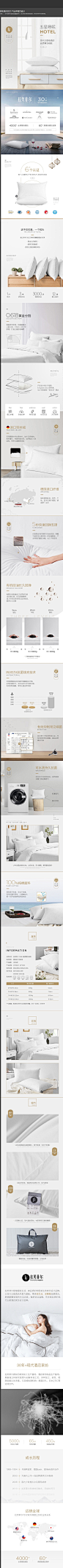 枕头单人五星级酒店枕芯 产品详情页设计 - - 大美工dameigong.cn