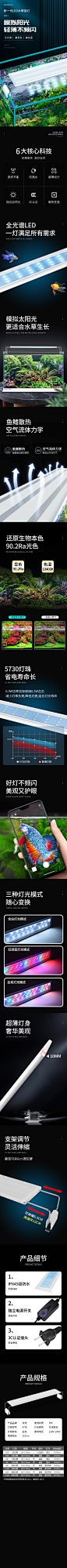 鱼缸灯2