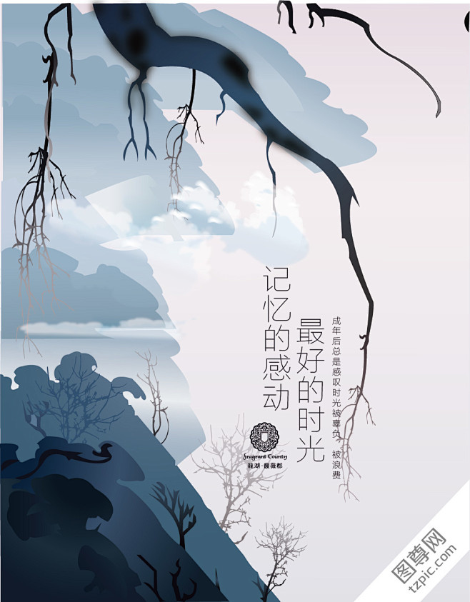 地产海报插画设计、树枝、枝条、雾、山、山...