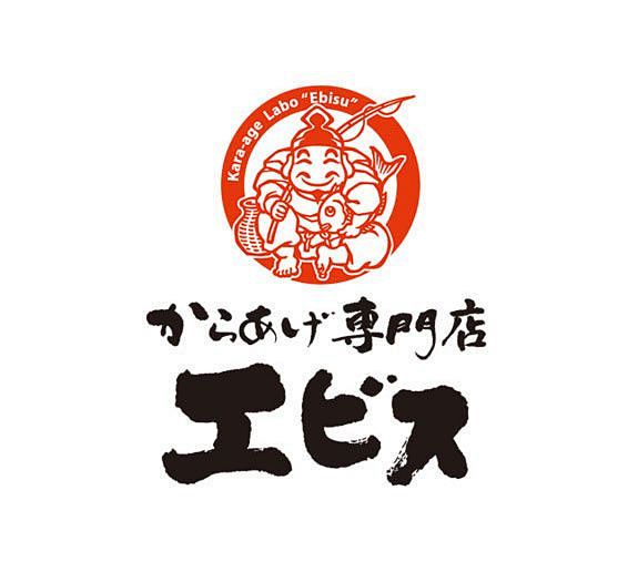 财神鱼专卖店餐饮火锅标志logo字体设计创意日本台湾中国日系字标品牌