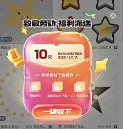 siccaaaaa采集到弹窗