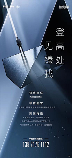 不酸_采集到招聘