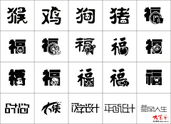 ﹎cheng℡采集到字体