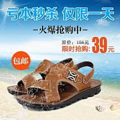 女皮鞋主图设计模板