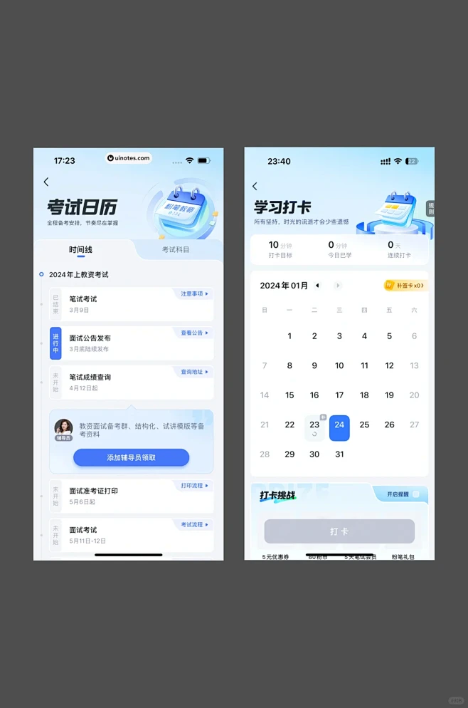 哇噢，UI设计师灵感来了，APP/小程序 - 小红书-花瓣网