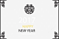 黑色喜字边框png免抠素材_新图网 https://ixintu.com 黑色边框 喜字 新年卡 2017新年快乐 矢量素材