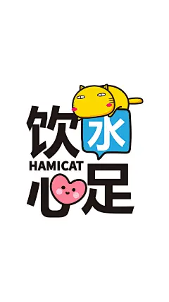 多喝水_饮水心足