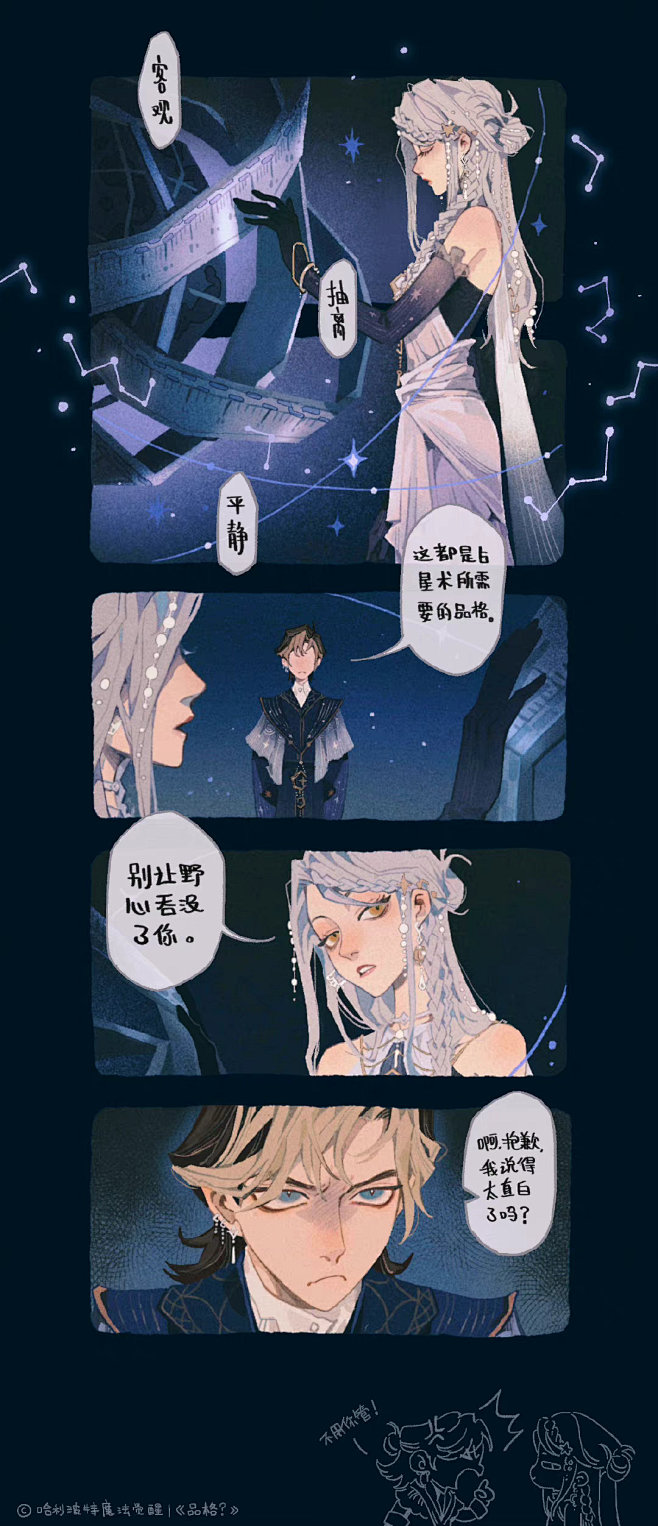 哈利波特魔法觉醒的照片 - 微相册