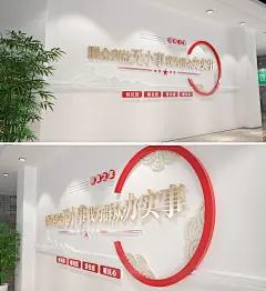 群众利益无小事我为群众办实事标语文化墙大气社区形象墙AI素材