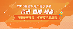 白开水快乐(小飞)采集到教育广告小图(网站)