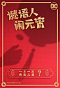 #谜语人闹元宵#
手中硬币，主宰他人命运；只有审判，才能彰显公平。

谜语人留下的最后一条线索，快来寻找蛛丝马迹。只要转发微博说出答案，就有机会获得一个隐藏在谜题中的主角手办，谜语人将会亲自抽出这5个幸运的小伙伴哦。 ​​​​