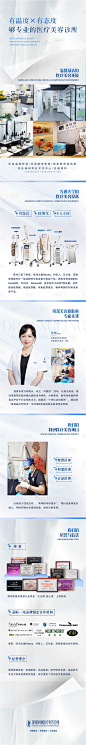 医美美容机构宣传海报长图-源文件