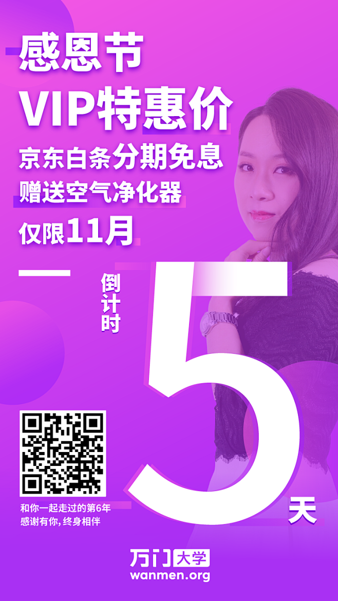 平面，活动，海报，倒计时，优惠，VIP，...