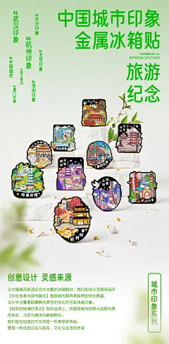 现货全中国城市印象地标磁性冰箱贴特色景点创意旅游纪念品伴手礼