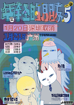 发发嘞蒙er采集到插画