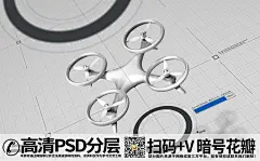 无人机科技工业科技产品设计模型作品海报 (11)