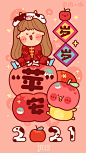2021,“莓”有烦恼,心想事“橙”¨̮[2021][红灯笼][心]#壁纸# @优设大课堂 ​​​​ 
卡通 手机壁纸 新年 红包 cr：周小馋