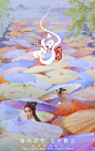白蛇：浮生 海报