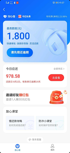 五更庐闲主采集到UI-手机端