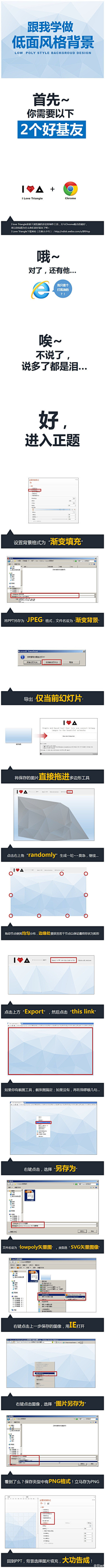 Jiang保国采集到设计教程