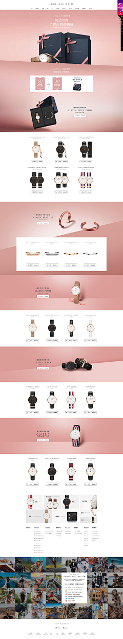 minidara采集到手表PC页面