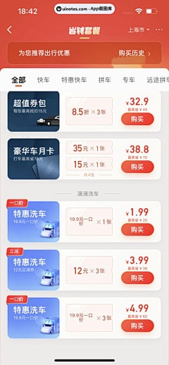 可可崽采集到APP-优惠券