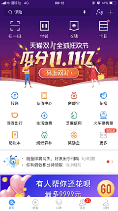 大圆儿采集到【UI】线上APP