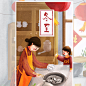 【源文件下载】冬至