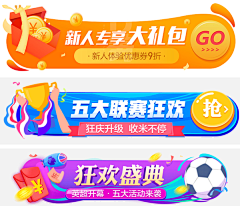 艾欣可可采集到异形banner